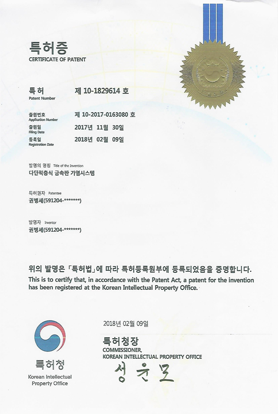 특허증